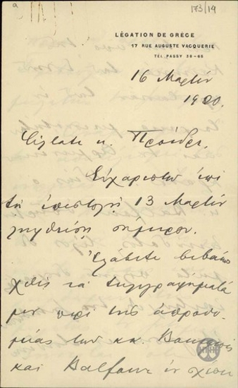 Επιστολή του Πρεσβευτή της Ελλάδας στο Παρίσι Α.Ρωμάνου προς τον Ε.Βενιζέλο σχετικά με το ζήτημα των μειονοτήτων της Τουρκίας και του αρμενικού κράτους καθώς και το ζήτημα της μετακίνησης της συζύγου του Βασιλιά.