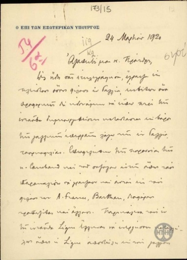 Επιστολή του Ν.Πολίτη προς τον Ε.Βενιζέλο σχετικά με τις διπλωματικές κινήσεις στις οποίες προέβη για την καταγγελία της τουρκοφιλίας που παρατηρείται στη Γαλλία.
