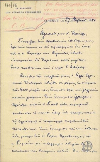 Επιστολή του Ν.Πολίτη προς τον Ε.Βενιζέλο σχετικά με τις κινήσεις για την καταγγελία της τουρκοφιλίας στη Γαλλία καθώς και με οικονομικά αιτήματα των δημοσίων υπαλλήλων.