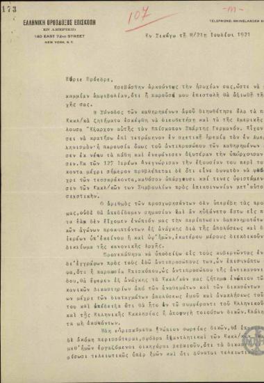 Επιστολή του Μητροπολίτη Αθηνών Μελέτιου προς τον Ε.Βενιζέλο σχετικά με τη δικαστική διαμάχη με τον νέο Έξαρχο στην Αμερική.