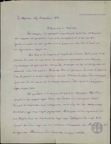 Επιστολή του Ν.Πολίτη προς τον Ε.Βενιζέλο σχετικά με το δημόσιο φρόνημα και τη διδασκαλία ελληνικών μαθημάτων σε γαλλικά πανεπιστήμια.