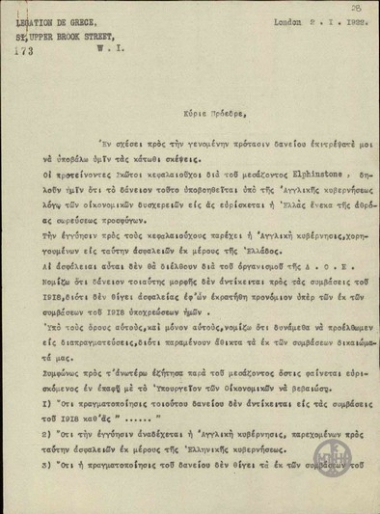 Επιστολή του Α. Διομήδη προς τον Ε.Βενιζέλο σχετικά με το ενδεχόμενο χορήγησης δανείου από Σκώτους κεφαλαιούχους.
