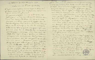 Επιστολή του Σ.Σίμου προς τον Ε.Βενιζέλο σχετικά με την εσωτερική πολιτική κατάσταση.