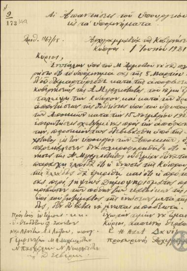 Επιστολή του D.Hart προς τους Βουλευτές Κύπρου σχετικά με τη θέση της Βρετανικής Κυβέρνησης στο αίτημα του κυπριακού λαού για ένωση με την Ελλάδα.