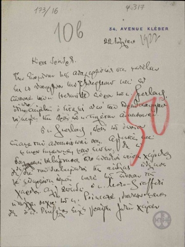 Letter from D. Kaklamanos to E. Venizelos, concerning the issue of granting a pardon to Tserepis and Kyriaki, and about the internal political situation.