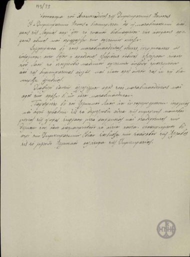 Απόσπασμα ανακοινωθέντος της Δημοκρατικής Ενώσεως.