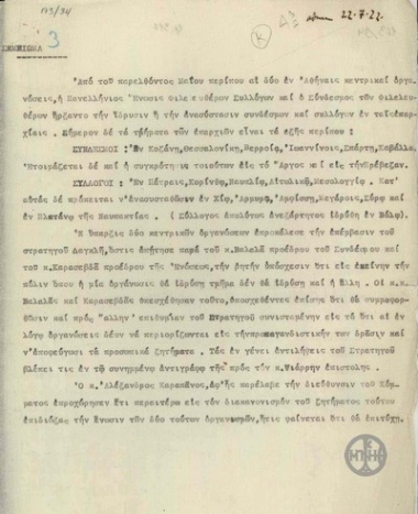 Note about the reorganization of liberal organizations and associations in the provinces.