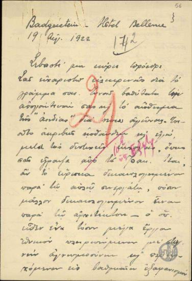 Επιστολή του Α.Μιχαλακόπουλου προς τον Ε.Βενιζέλο σχετικά με το δυναστικό ζήτημα.