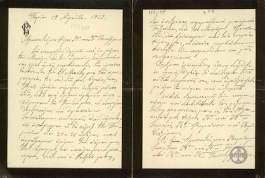 Letter from Virginia Benaki to E. Venizelos and his wife with personal information.