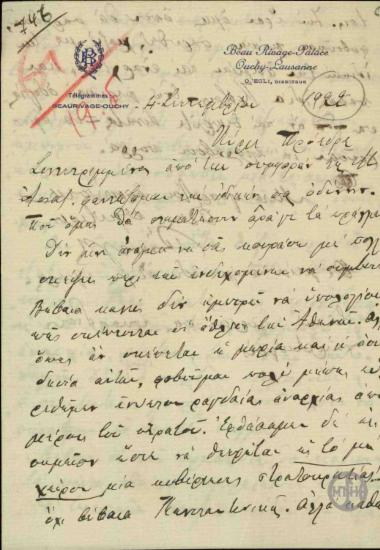 Επιστολή του Ε.Ρέπουλη προς τον Ε.Βενιζέλο σχετικά με τις πολιτικές εξελίξεις μετά την καταστροφή.