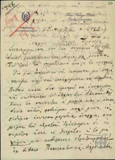 Letter from E. Repoulis, concerning political developments following the catastrophe.
