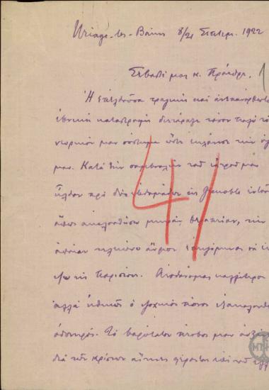 Επιστολή του Ν.Πολίτη προς τον Ε.Βενιζέλο σχετικά με τη ψυχολογική συντριβή του λόγω της εθνικής καταστροφής.
