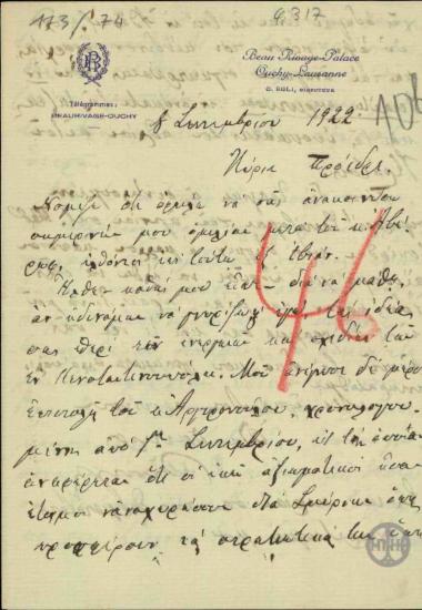 Επιστολή του Ε.Ρέπουλη προς τον Ε.Βενιζέλο σχετικά με σκέψεις του τελευταίου για τις κινήσεις των αξιωματικών της Κωνσταντινούπολης.