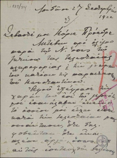 Letter from L.V. Melas to E. Venizelos, concerning Constantine
