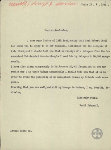 Επιστολή του Β.Ζαχάρωφ προς τον Ε.Βενιζέλο σχετικά με χρηματικό ποσό που απέστειλε στον R.Cecil και τον Πατριάρχη Κωνσταντινούπολης για την αποκατάσταση των προσφύγων της Μ.Ασίας.