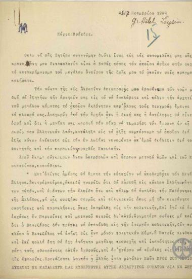 Επιστολή του Κ.Μελά προς τον Ε.Βενιζέλο, με την οποία παραθέτει απόσπασμα διάλεξής του στους φοιτητές της Λωζάννης σχετικά με την προσωπικότητα και το έργο του Ε.Βενιζέλου.