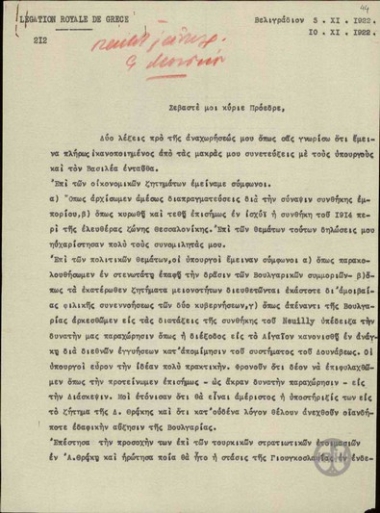 Επιστολή του Ν.Πολίτη προς τον Ε.Βενιζέλο, στην οποία αναφέρει το περιεχόμενο των συζητήσεών του με τους υπουργούς και το Βασιλιά της Γιουγκοσλαβίας σχετικά με οικονομικά, πολιτικά και στρατιωτικά θέματα.