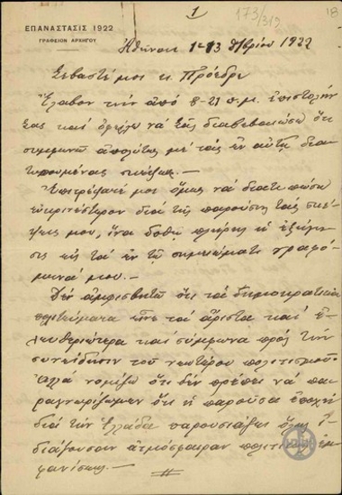 Letter from N. Plastiras to E. Venizelos, concerning his views on the democratic form of government, the duration of the Revolution, Pagkalos