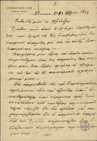 Επιστολή του Ν.Πλαστήρα προς τον Ε.Βενιζέλο σχετικά με τις απόψεις του για το δημοκρατικό πολίτευμα, τη διάρκεια της Επανάστασης, τις φιλοδοξίες του Πάγκαλου, την ανάγκη ανασυγκρότησης του στρατού και την οικονομική κατάσταση του κράτους.