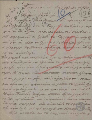 Επιστολή του Λ.Παρασκευόπουλου προς τον Ε.Βενιζέλο σχετικά με το ενδεχόμενο ανανέωσης της σύμβασης της παραμονής της γαλλικής αποστολής στην Ελλάδα υπό το Στρατηγό Μπορντώ.