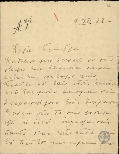 Letter from A. Paadopoulou to E. Venizelos, forwarding photographs of the American Red Cross, showing Christian refugees.
