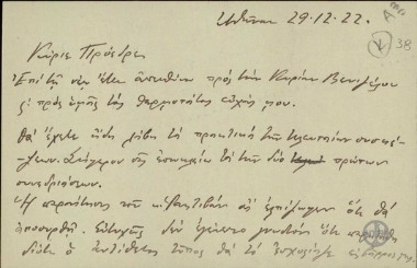 Letter from N. Apostolopoulos to E. Venizelos, concerning Raktivan