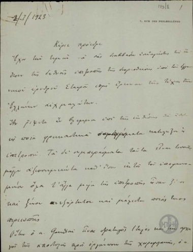Επιστολή του Α.Μ.Ανδρεάδη προς τον Ε.Βενιζέλο, με την οποία διαβιβάζει έκθεση της Διεθνούς Επιτροπής που ορίστηκε από τον Ελληνικό Ερυθρό Σταυρό προς έρευνα της τύχης των Ελλήνων αιχμαλώτων.