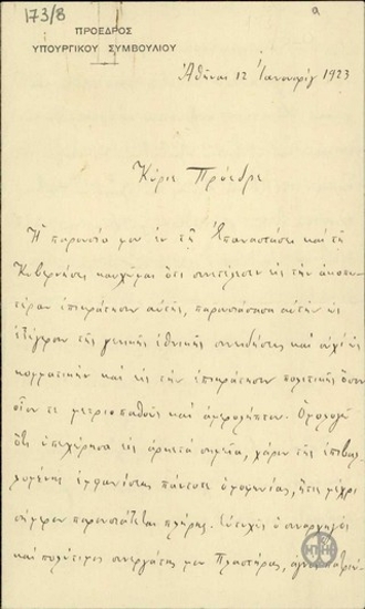 Επιστολή του Σ.Γονατά προς τον Ε.Βενιζέλο σχετικά με τη συμμετοχή του στην Επανάσταση, το κυβερνητικό του έργο, το βασιλικό θεσμό και την εσωτερική πολιτική κατάσταση.