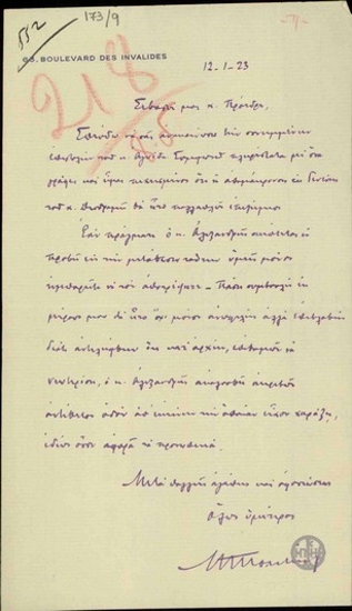 Επιστολή του Ν.Πολίτη προς τον Ε.Βενιζέλο σχετικά με το ενδεχόμενο απομάκρυνσης του Δενδραμή από τη Γενεύη και σχετικά με τη διαφωνία του στις κινήσεις του Αλεξανδρή.