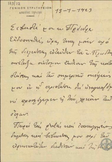 Επιστολή του Θ.Παγκάλου προς τον Ε.Βενιζέλο, με την οποία εκφράζει τη δυσαρέσκειά του για την προσπάθεια κάποιων να τον παρουσιάσουν ως φιλοπόλεμο και πράκτορα της Αγγλίας.