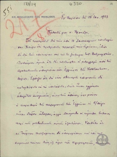Επιστολή του Ν.Πολίτη προς τον Ε.Βενιζέλο σχετικά με διαλέξεις του ιδίου και του Ανδρεάδη για τα ελληνικά ζητήματα καθώς και τη μελέτη του Οικονόμου για τις πυρκαγιές στη Σμύρνη.