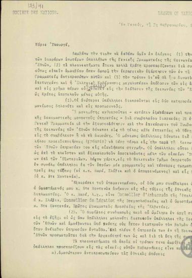Επιστολή του Θ.Αγνίδη προς τον Α.Αλεξανδρή, με την οποία ζητεί την αφομοίωση των Ελλήνων ανωτέρων υπαλλήλων της Γενικής Γραμματείας της Κοινωνίας των Εθνών προς τους αλλοεθνείς συναδέλφους τους.
