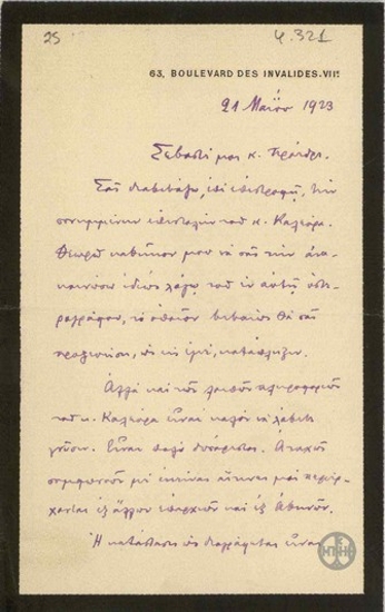 Επιστολή του Ν.Πολίτη προς τον Ε.Βενιζέλο, με την οποία διαβιβάζει επιστολή του Α.Καλεύρα σχετικά με το ζήτημα της αρχηγίας του Κόμματος των Φιλελευθέρων.