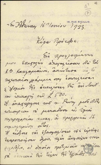 Επιστολή του Α.Διομήδη προς τον Ε.Βενιζέλο σχετικά με τη χαρά των Ελλήνων για την εξασφάλιση της ειρήνης, την εσωτερική πολιτική κατάσταση, την αντίθεση μεταξύ προσφύγων και εντοπίων και την οικονομική κρίση.