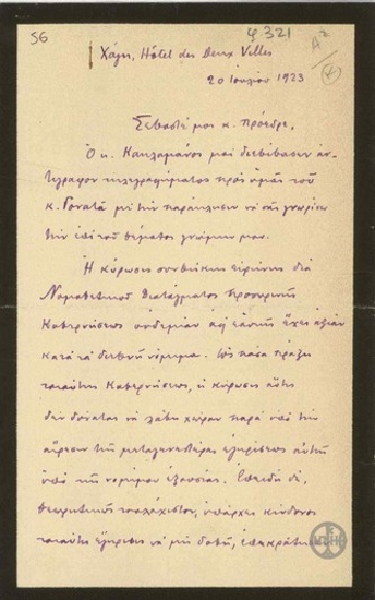 Letter from N. Politis to E. Venizelos, concerning the ratification of the Peace Treaty, via legislative decree of the temporary government.