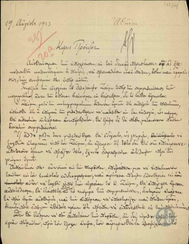 Letter from F. Negris to E. Venizelos, requesting that he state publically that he approves of the pasties