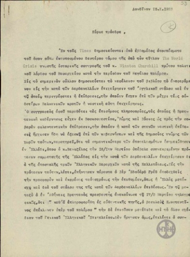 Επιστολή του Δ.Κακλαμάνου προς τον Σ.Γονατά σχετικά με τη δημοσίευση στους Times αποσπασμάτων του βιβλίου του W.Churchill σχετικά με το ζήτημα της συμμετοχής της Ελλάδας στην επιχείρηση των Δαρδανελλίων, το ρόλο της Ρωσίας και τη στάση του Κωνσταντίνου.