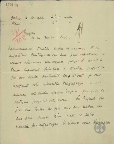 Τηλεγράφημα του Δ.Λαμπράκη προς τον Ε.Βενιζέλο σχετικά με την επιδείνωση της εσωτερικής πολιτικής κατάστασης και την ανάγκη επιστροφής του Ε.Βενιζέλου στην Ελλάδα.