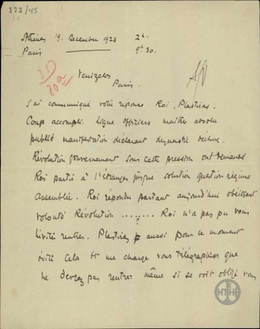 Telegram from Lamprakis to E. Venizelos, concerning the dethronement of the dynasty.