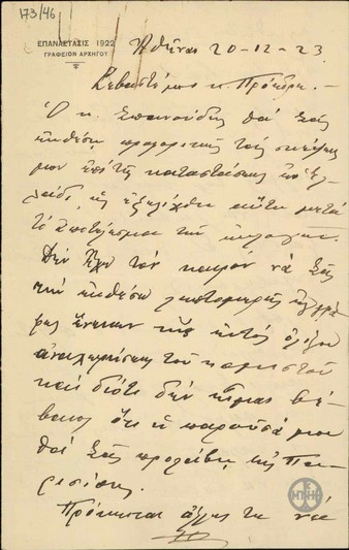Letter from N. Plastiras to E. Venizelos, asking him to return to Greece, to regulate the political situation.