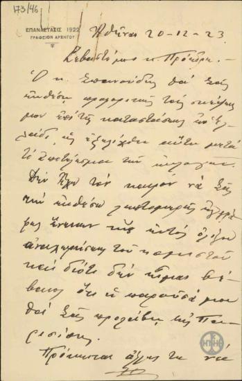Επιστολή του Ν.Πλαστήρα προς τον Ε.Βενιζέλο, με την οποία του ζητεί να επανέλεθει στην Ελλάδα προκειμένου να ρυθμίσει την πολιτική κατάσταση.