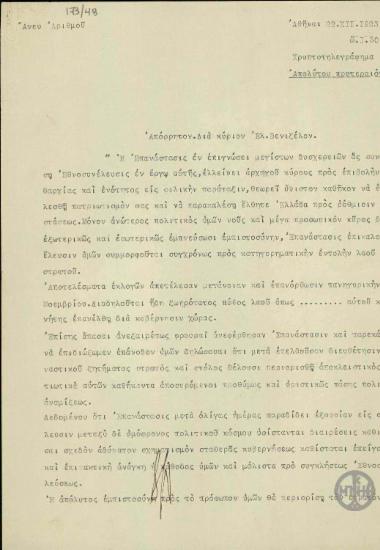 Επιστολή του Πλαστήρα προς τον Ε.Βενιζέλο, με την οποία τον καλεί να έρθει στην Ελλάδα για να ρυθμίσει την πολιτική κατάσταση.