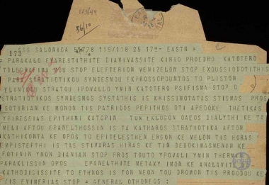 Τηλεγράφημα του Στρατηγού Οθωναίου προς την Πρεσβεία της Ελλάδας στο Παρίσι για τον Ε.Βενιζέλο, με το οποίο υποβάλλει ψήφισμα του Στρατιωτικού Συνδέσμου, στο οποίο εκφράζεται η επιθυμία για επιστροφή του Ε.Βενιζέλου στην Ελλάδα.