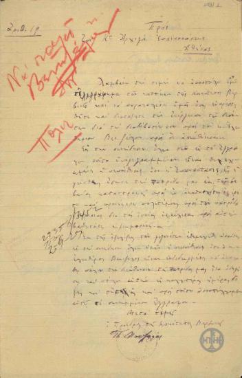 Επιστολή του Π.Μπουζαλά προς το Ν.Πλαστήρα, με την οποία διαβιβάζει τηλεγράφημα των κατοίκων της Κοινότητας Βερβινής για τον Ε.Βενιζέλο.