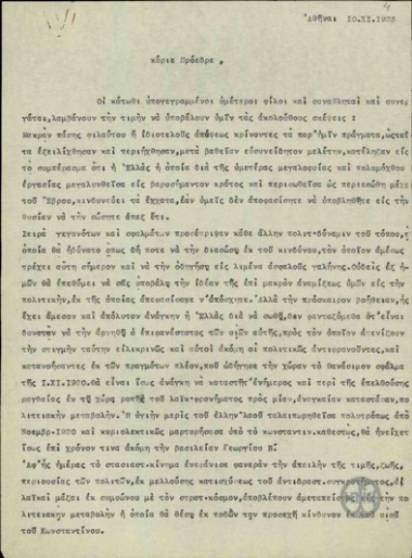 Letter from P. Kountouriotis, A. Athanasakis, S. Simos, G. Isaia, M. Negrepontis, and others to E. Venizelos, outlining the difficult political situation of the country, and asking him to return.