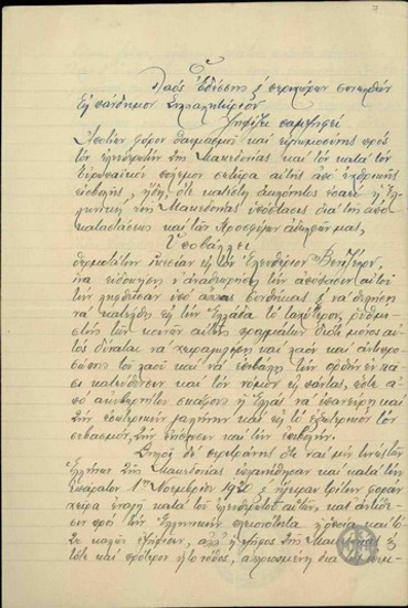 Referendum by the Demonstration Committee of the People of Edessa, expressing their regret for the result of 1st November, 1920 and asking for the return of E. Venizelos, so that he may assume political activity.