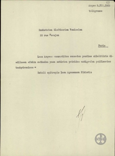 Telegram from A. Filikiotis announcing that the people of Argos, independently of political parties, demonstrated demanding the return of Venizelos.