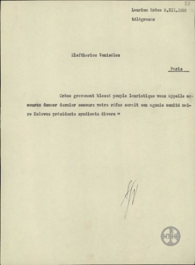 Telegram from Kolovos to E. Venizelos, concerning the wish of the population of Lavrio for E. Venizelos
