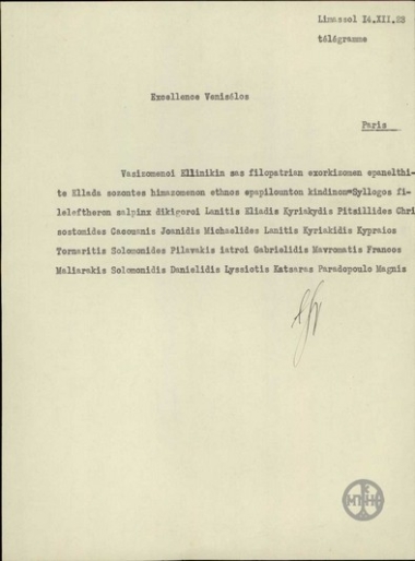 Τηλεγράφημα των Λανίτη, Ηλιάδη, Πιτσιλίδη και άλλων Κυπρίων προς τον Ε.Βενιζέλο, με το οποίο τον καλούν να επιστρέψει στην Ελλάδα.