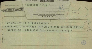 Τηλεγράφημα του Γκίνη προς τον Ε.Βενιζέλο σχετικά με το συλλαλητήριο που πραγματοποιήθηκε στην Αθήνα.
